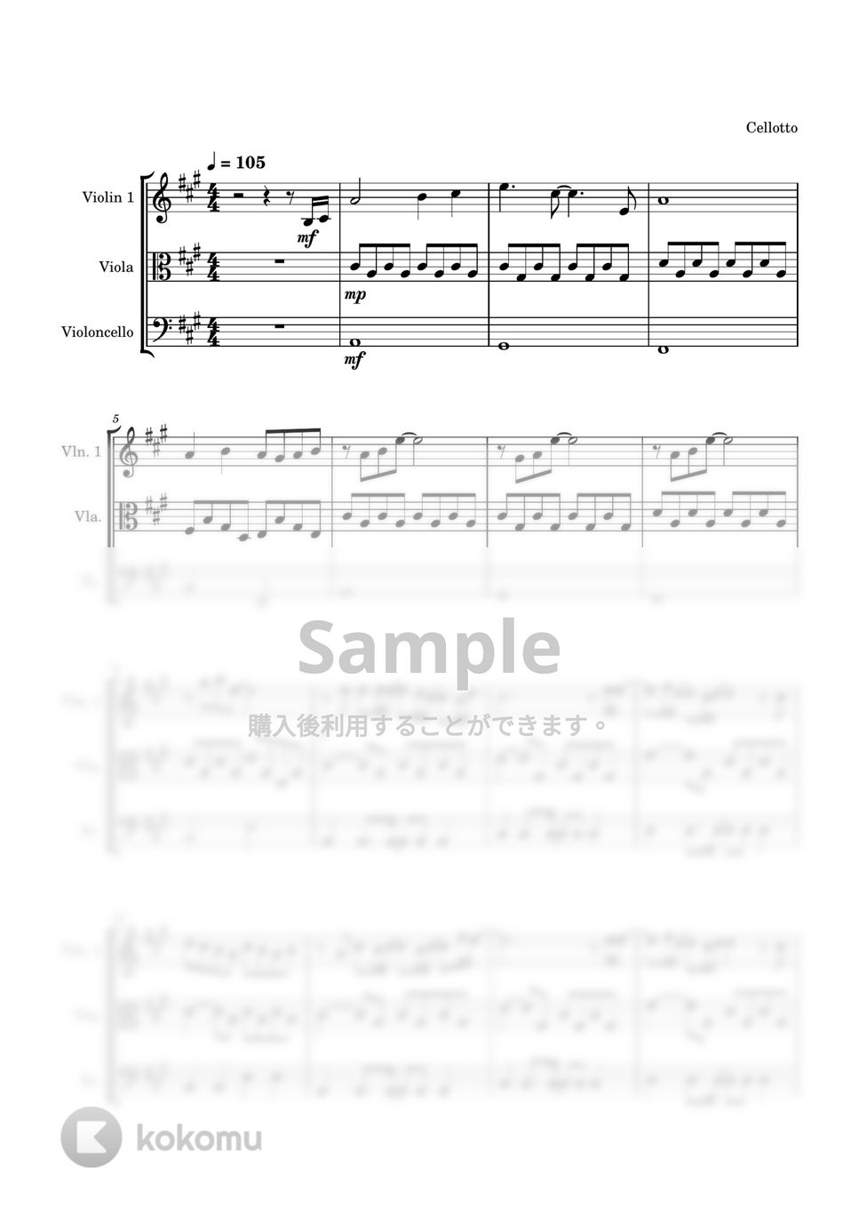 あいみょん - ハルノヒ (弦楽三重奏) by Cellotto