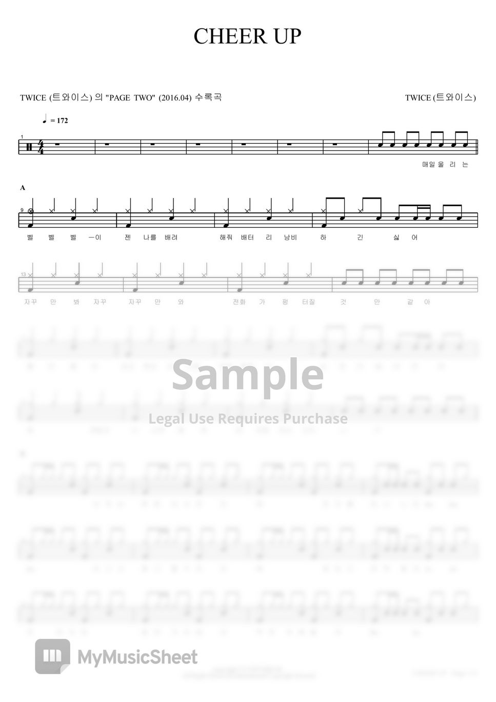 트와이스 CHEER UP 악보 by COPYDRUM