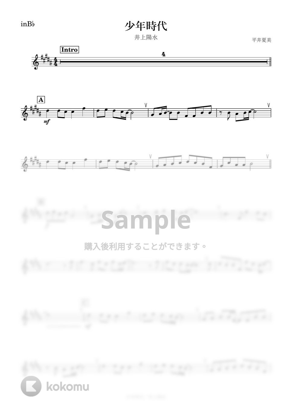 井上陽水 - 少年時代 (B♭) by kanamusic