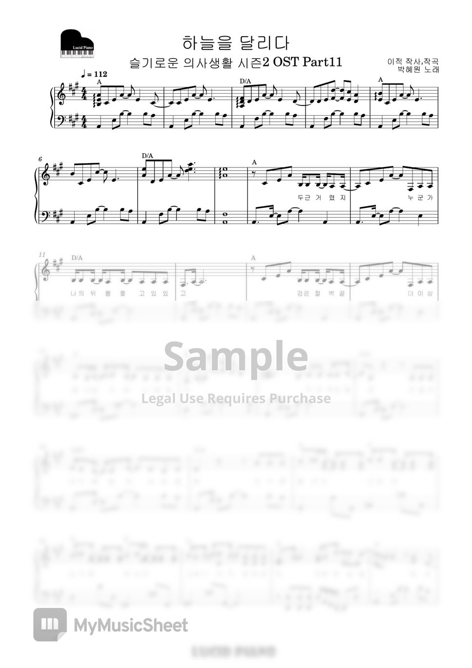 HYNN(박혜원) - Running in the sky(하늘을 달리다) (Piano sheet) by Lucid Piano