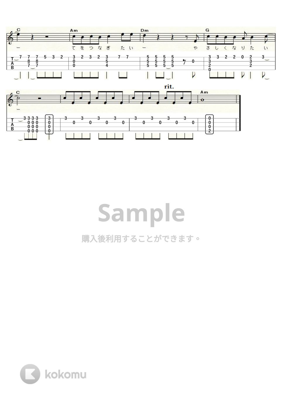 斉藤和義 - やさしくなりたい (ｳｸﾚﾚｿﾛ/High-G・Low-G/中級) by ukulelepapa - Page 4
