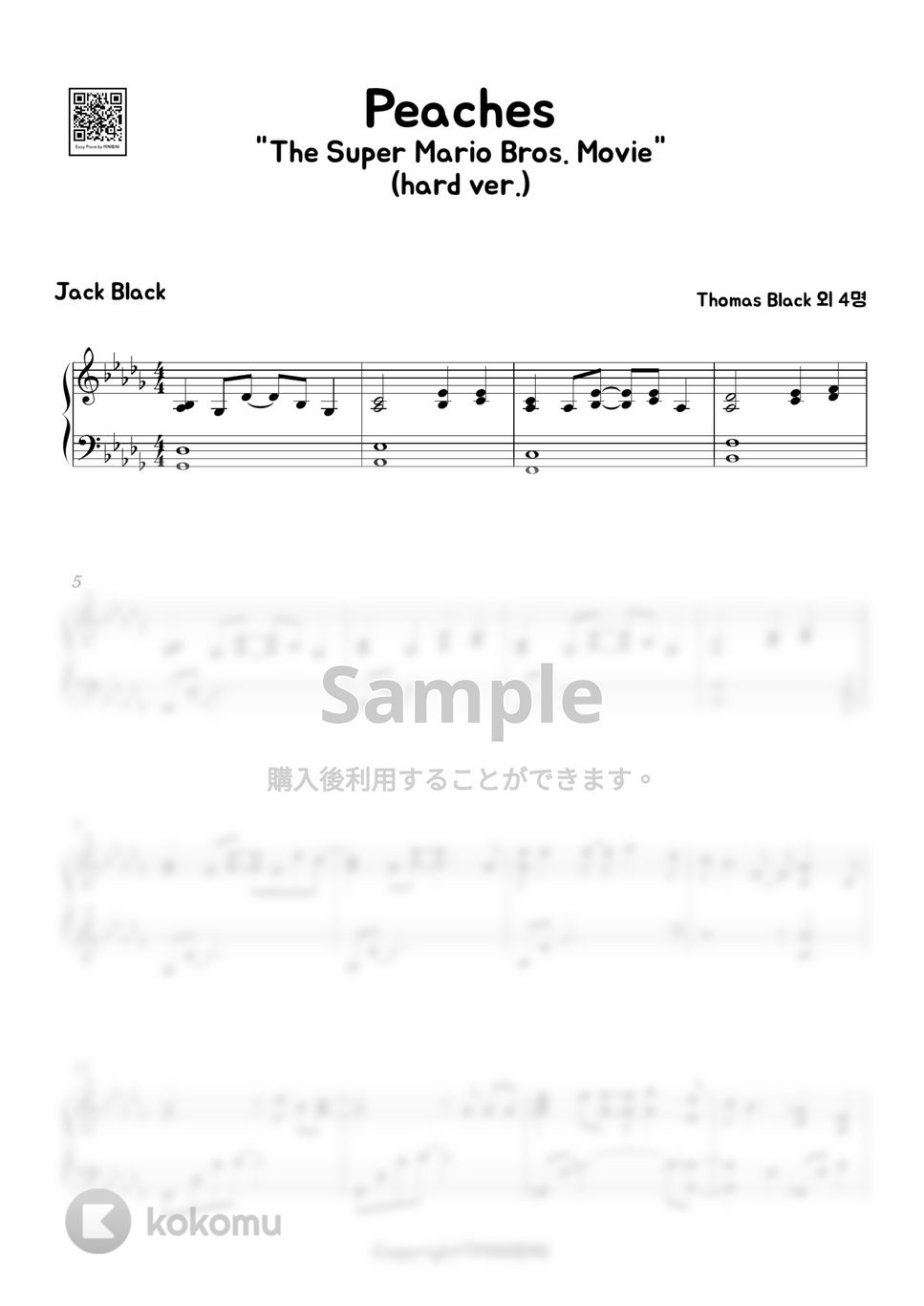 Jack Black Peaches(Hard Ver.) (スーパーマリオブラザーズ) 楽譜 by MINIBINI
