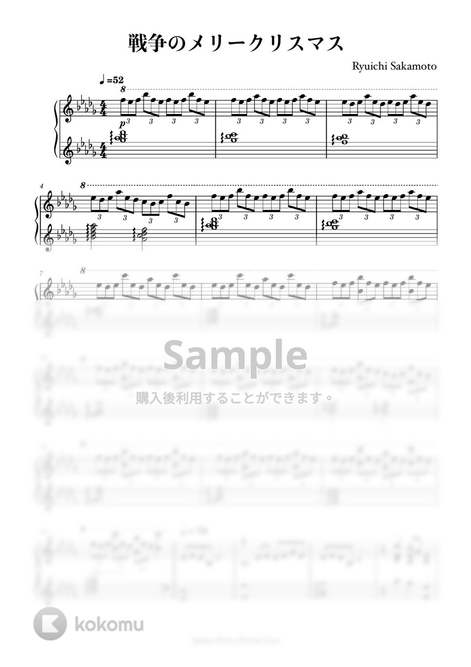 坂本龍一 - 戦場のメリークリスマス (ピアノソロ) by AjumaPiano