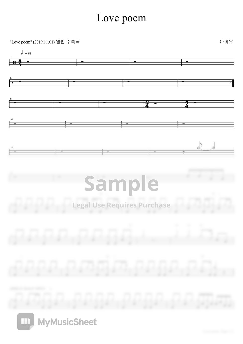 Love Poem Worksheet Printable