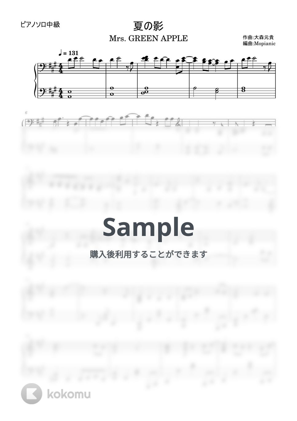 Mrs. GREEN APPLE - Natsu no Kage (intermediate, piano) by Mopianic