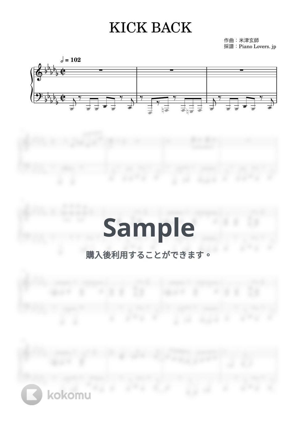 米津玄師 - KICK BACK (チェンソーマン / ピアノ楽譜 / 初級) by Piano Lovers. jp