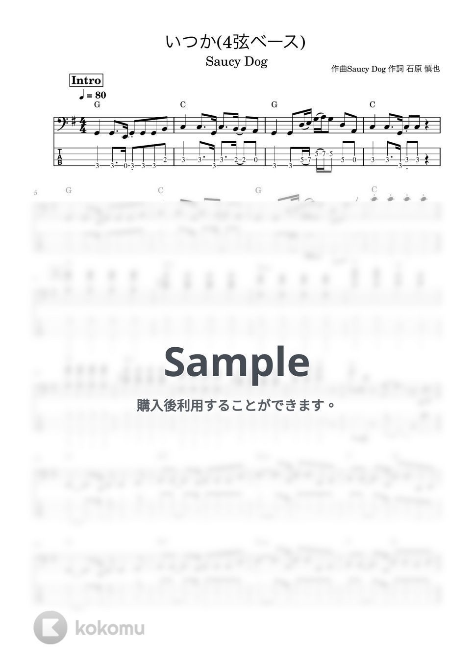 Saucy Dog - いつか (『AbemaPrime』エンディングテーマ、ベース譜) by Kodai Hojo