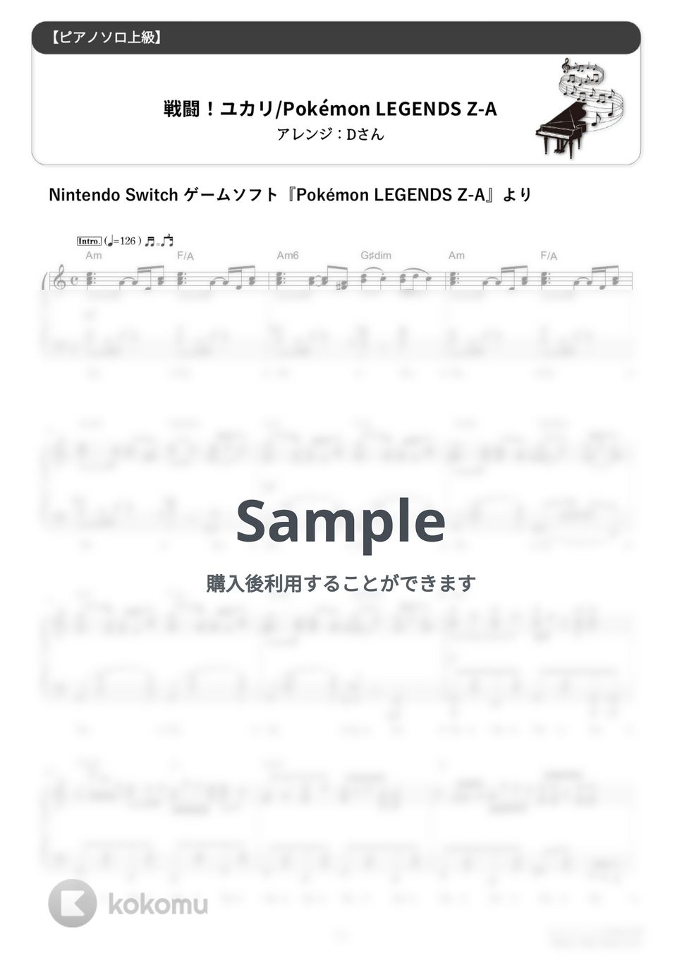 サウンドチーム - ユカリ戦 BGM (難易度:★★★★★/コード・ペダル付き/『ポケモンレジェンズ ZA』より) by Dさん