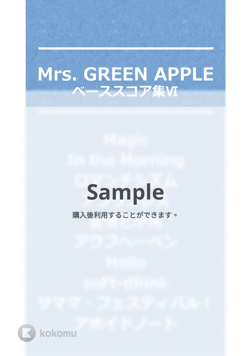Mrs. GREEN APPLE - Mrs. GREEN APPLE　 ベースTAB譜面 10曲セット集Ⅱ by たぶべー
