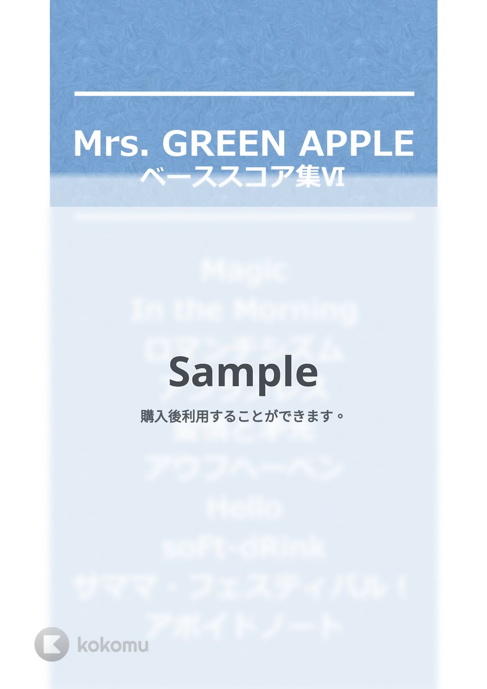 Mrs. GREEN APPLE - Mrs. GREEN APPLE ベースTAB譜面 10曲セット集Ⅱ by たぶべー