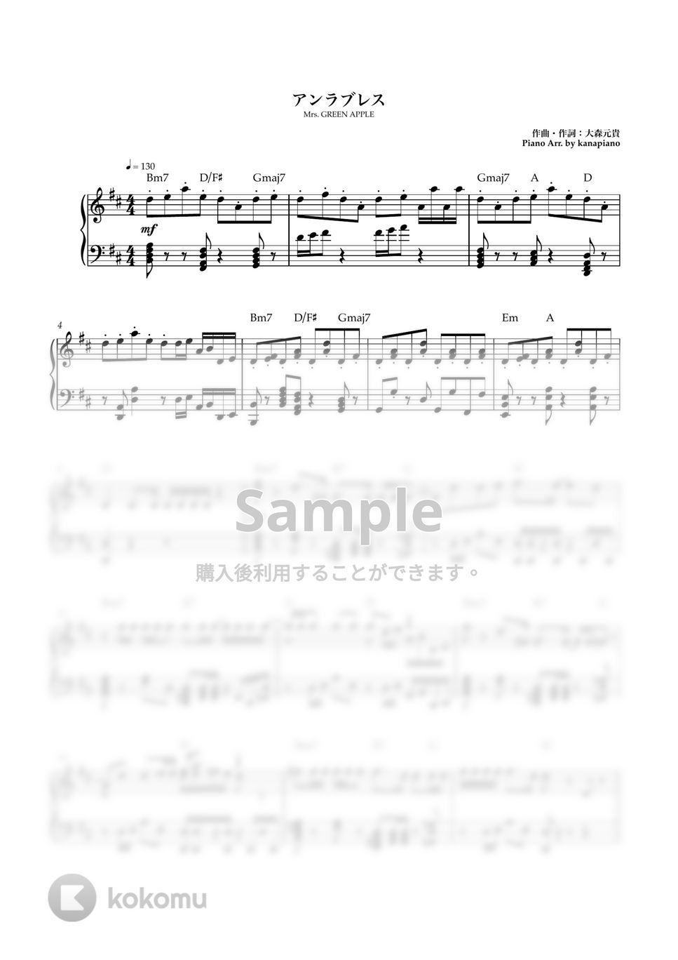 Mrs. GREEN APPLE - アンラブレス(上級) (ピアノソロ/ANTENNA) by kanapiano