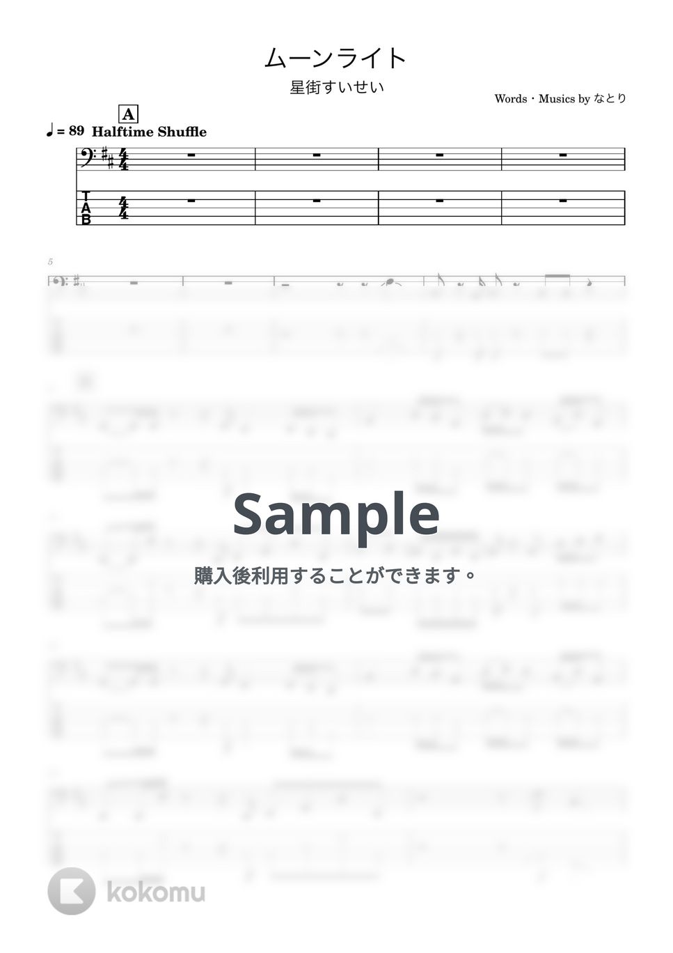 星街すいせい - ムーンライト (Bass tab譜) by Zeo