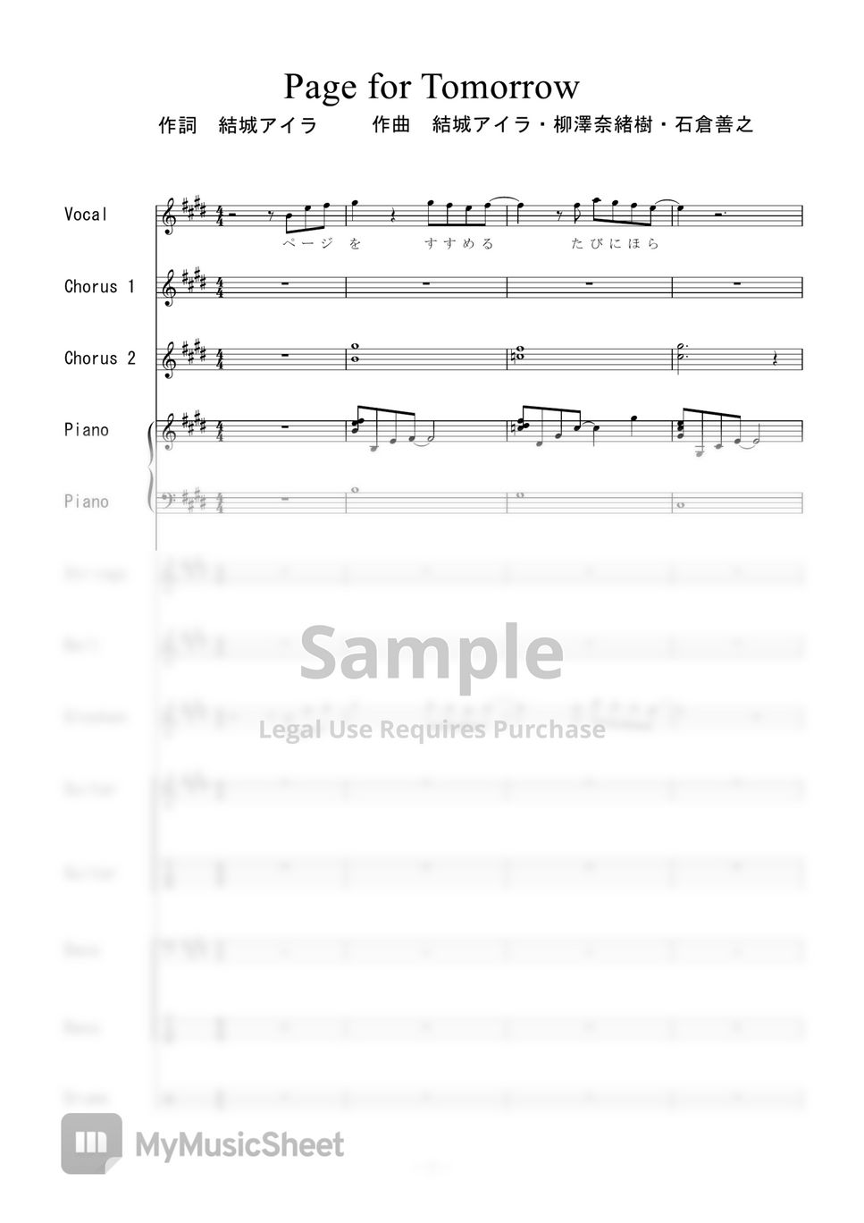 NOW ON AIR Page for Tomorrow (バンドスコア) Tab + 단선 악보 by 二次元楽譜製作所