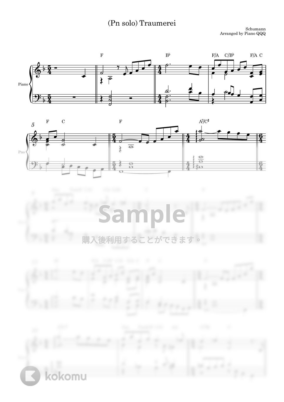 シューマン - トロメライ (ピアノソロ用楽譜) by Piano QQQ