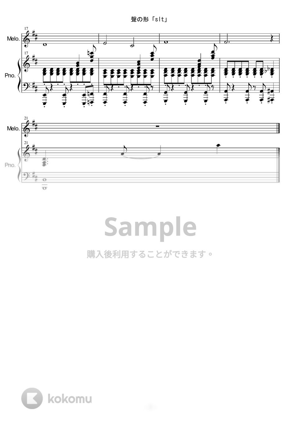 聲の形 - SLT by 音楽音泉