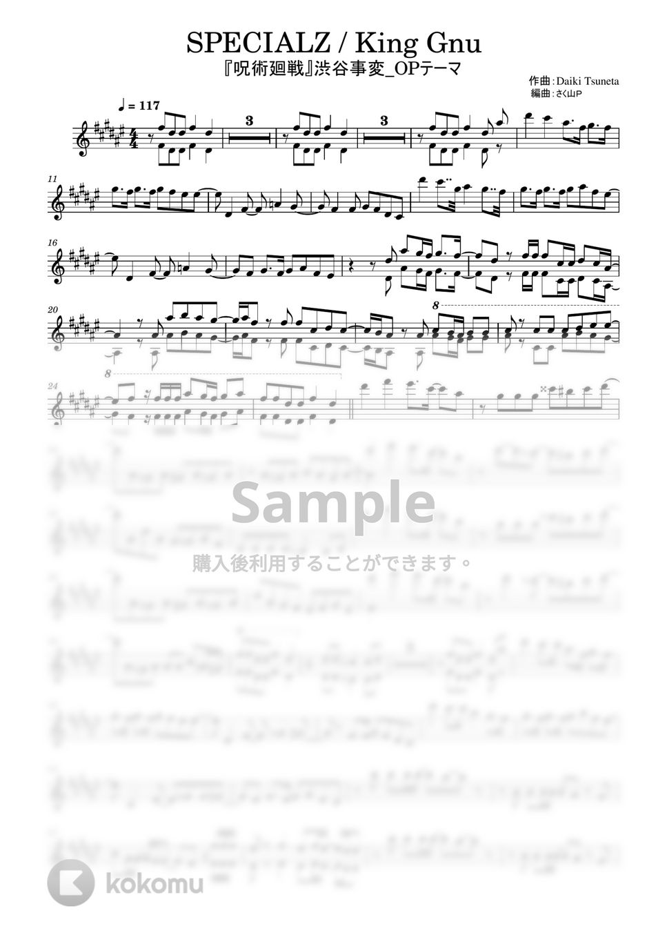 King Gnu - 【inE♭】SPECIALZ_呪術廻戦OP (inE♭/ソロ/デュオ/呪術廻戦) by さく山Ｐ