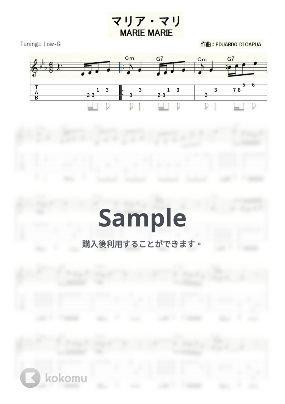 エデュアルド・ディ・カプア - マリア・マリ (ｳｸﾚﾚｿﾛ/Low-G/中級) by ukulelepapa
