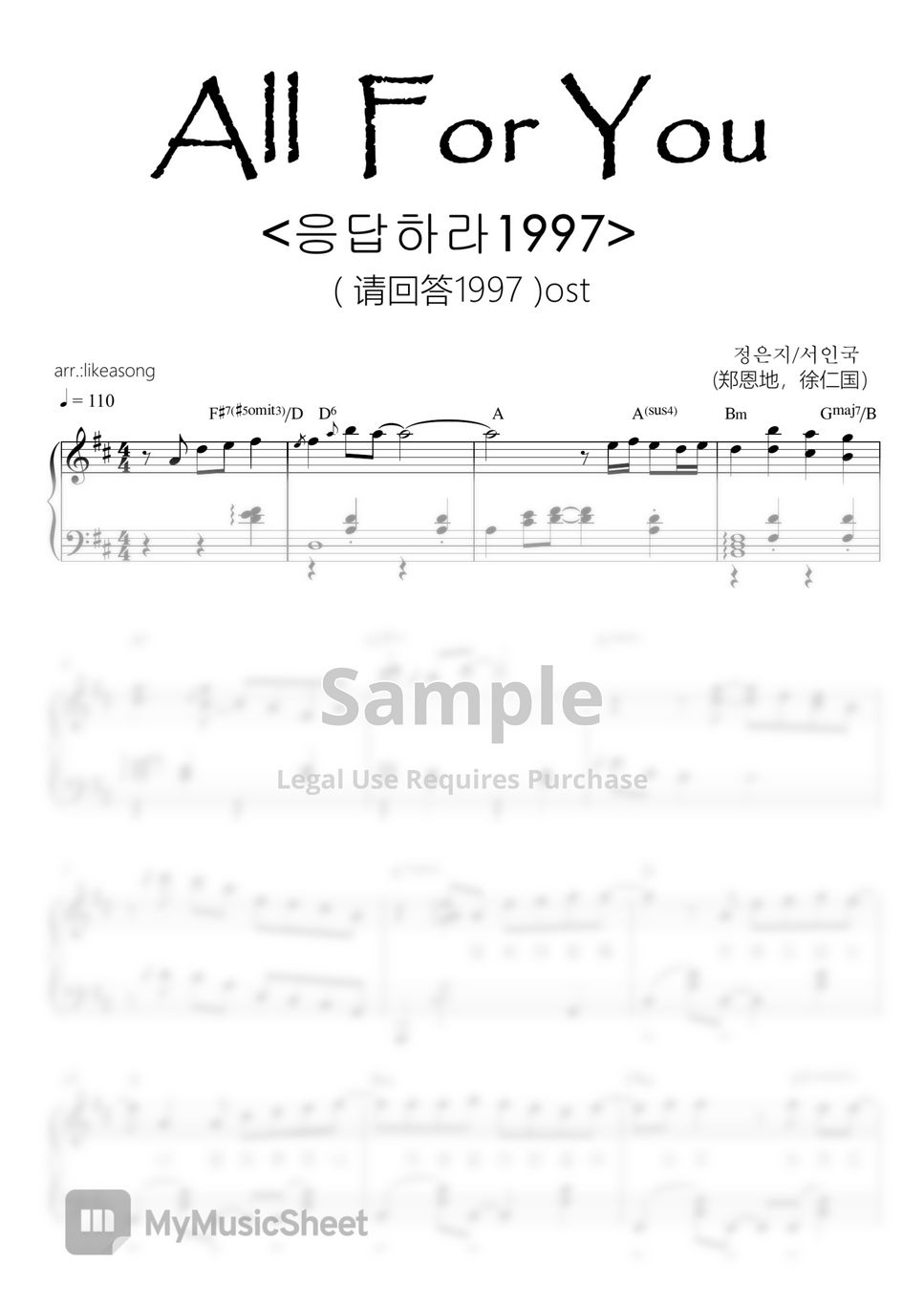 김한범 - All For You-응답하라1997(请回答1997)ost(piano solo) (정은지/서인국 (郑恩地，徐仁国）) by likeasong