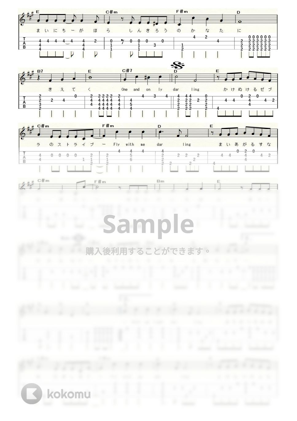 プリンセス プリンセス - 世界でいちばん熱い夏 (Low-G) by ukulelepapa