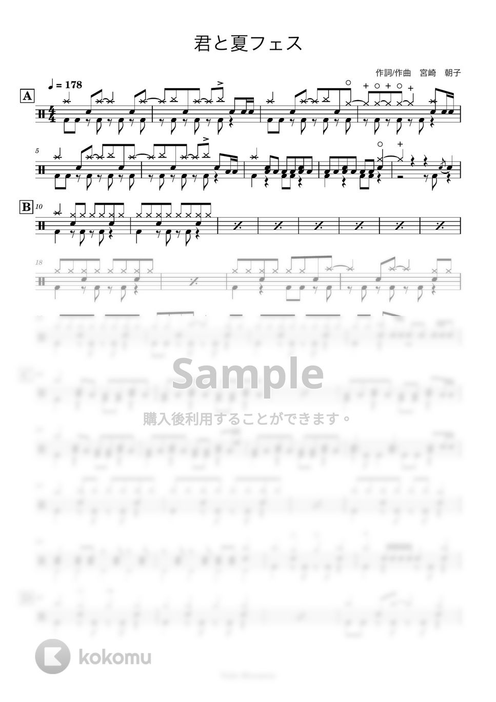 SHISHAMO - 【ドラム譜】君と夏フェス【完コピ】 by Taiki Mizumoto