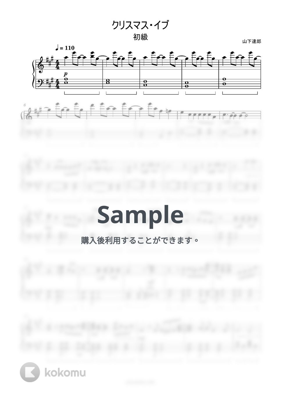 山下達郎 - クリスマス・イブ (簡単楽譜) by ピアノ塾