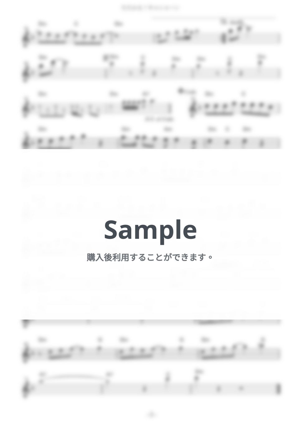 ささきいさお - たたかえ！キャシャーン (『新造人間キャシャーン』 / in C) by muta-sax