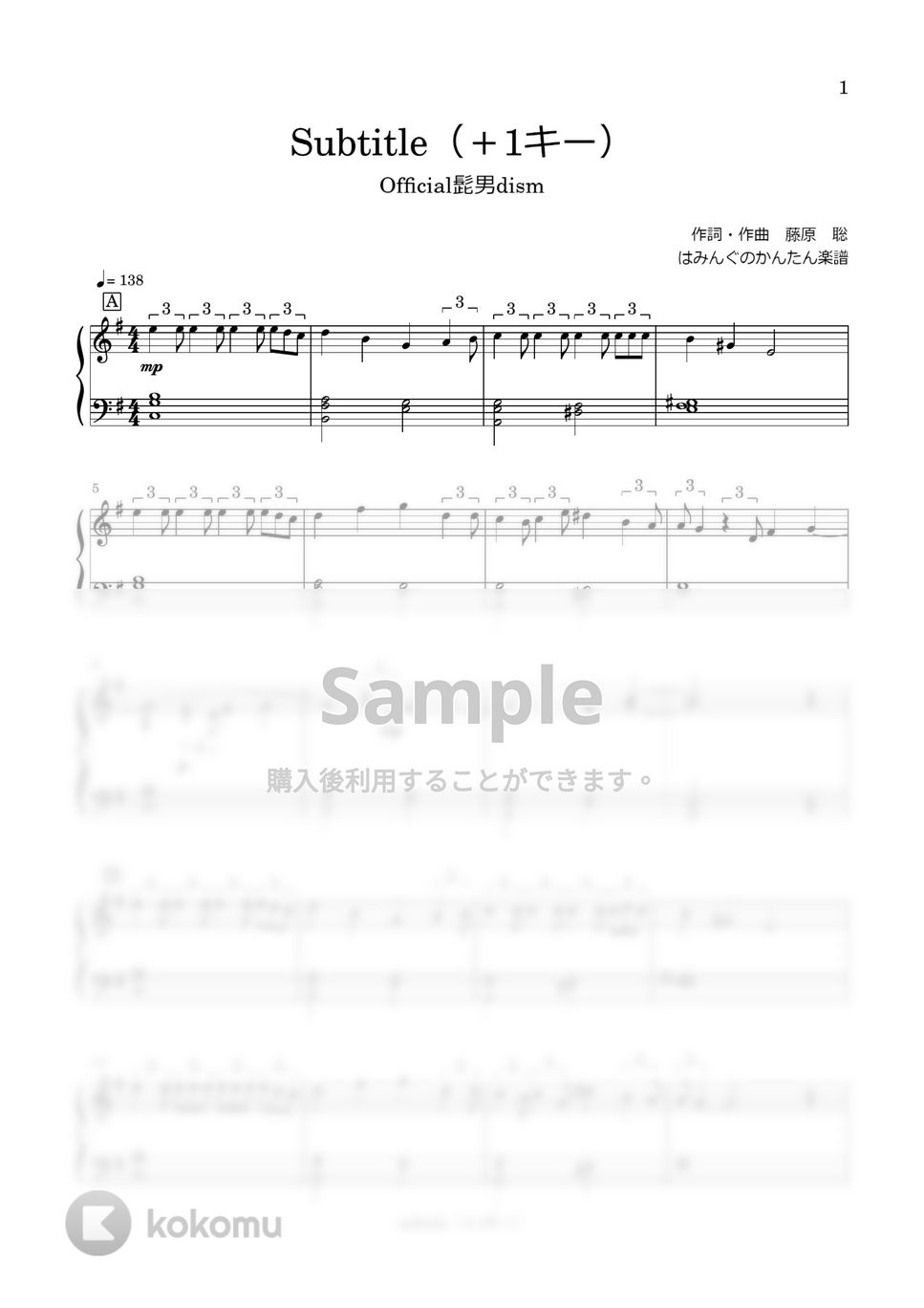Official髭男dism - Subtitle (かんたん調) by はみんぐのかんたん楽譜