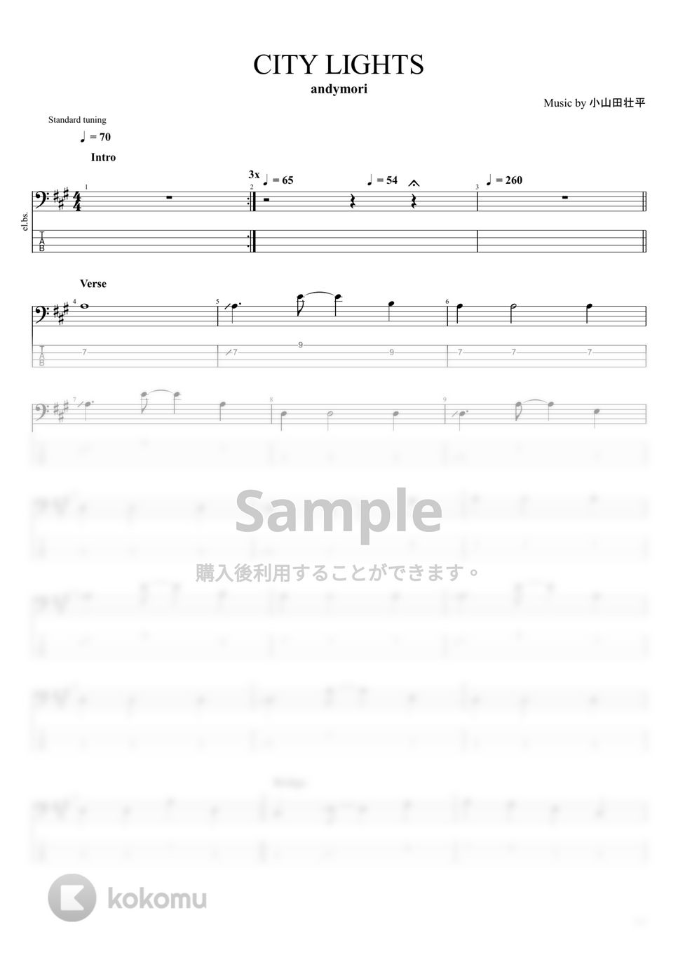 andymori CITY LIGHTS 楽譜 by まっきん