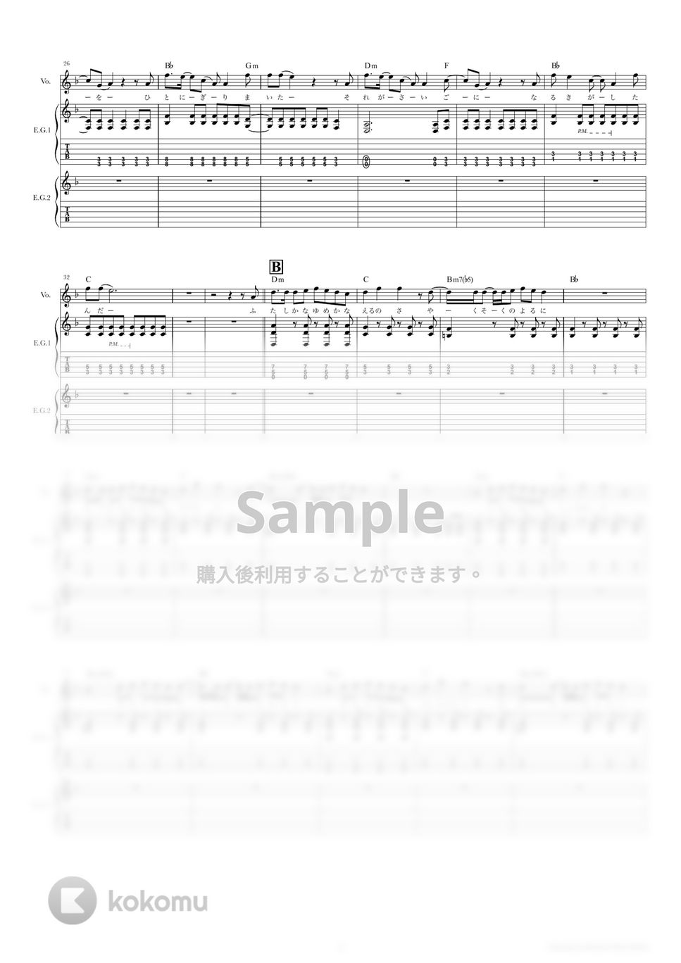 10-FEET - 第ゼロ感 (ギタースコア・歌詞・コード付き) by TRIAD GUITAR SCHOOL