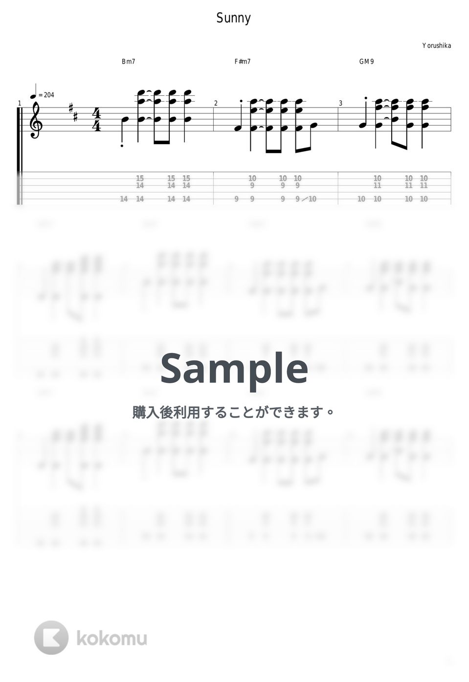 ヨルシカ - 晴る by guitar cover with tab