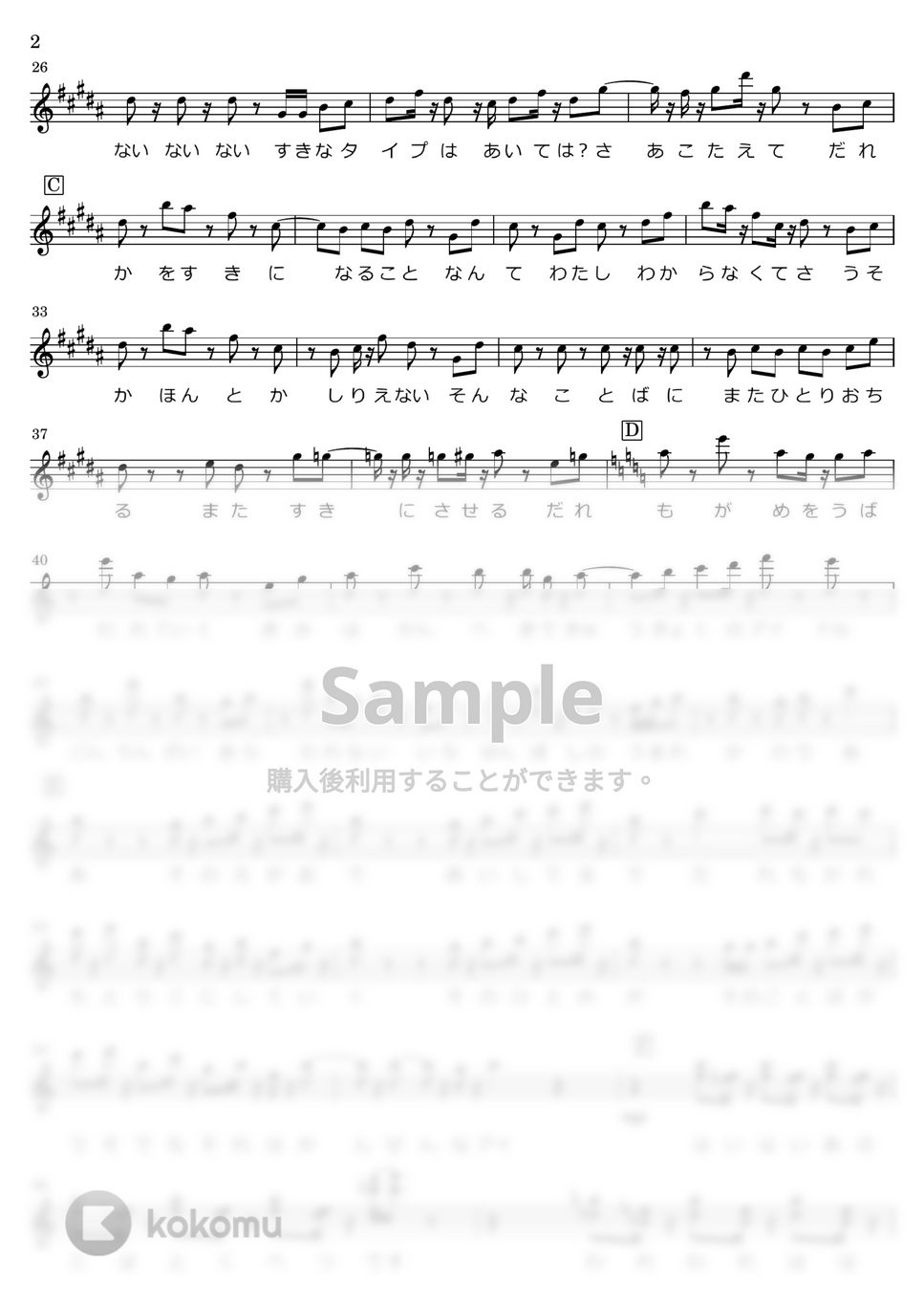 YOASOBI - アイドル (C と B♭向け譜面) by mt08