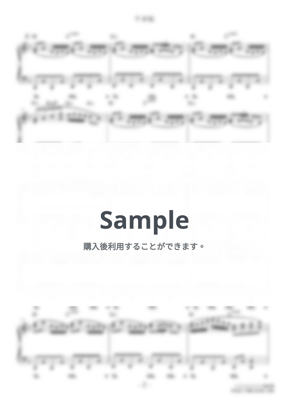 黒うさP feat. 初音ミク - 千本桜 (難易度:★★★★★/歌詞・コード・ペダル付き) by Dさん