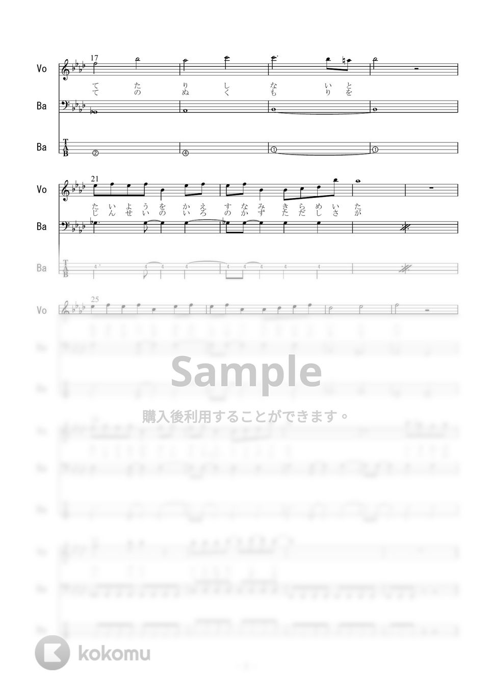 三森すずこ - サキワフハナ (ベース) 楽譜 by 二次元楽譜製作所