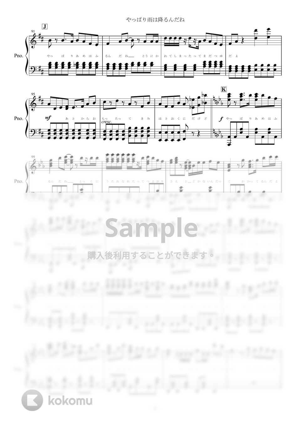 ツユ - やっぱり雨は降るんだね (ピアノ楽譜/全6ページ) PDF | yoshi