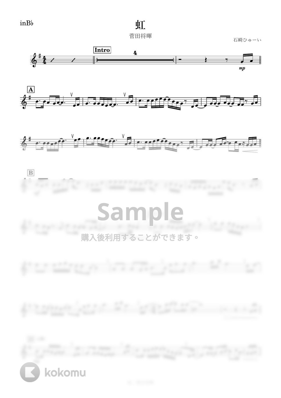 菅田将暉 - 虹 (B♭) by kanamusic