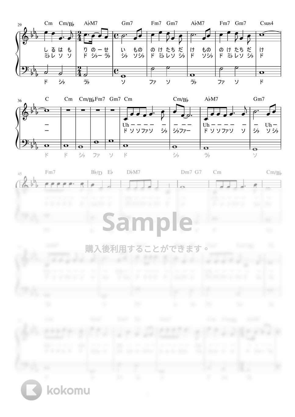 米良美一 - もののけ姫 (かんたん / 歌詞付き / ドレミ付き / 初心者) by piano.tokyo