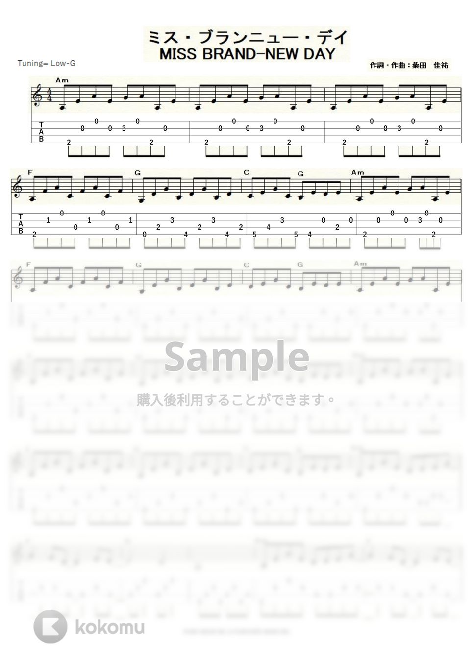 サザンオールスターズ - ミス・ブランニュー・デイ (ｳｸﾚﾚｿﾛ/Low-G/中級～上級) by ukulelepapa