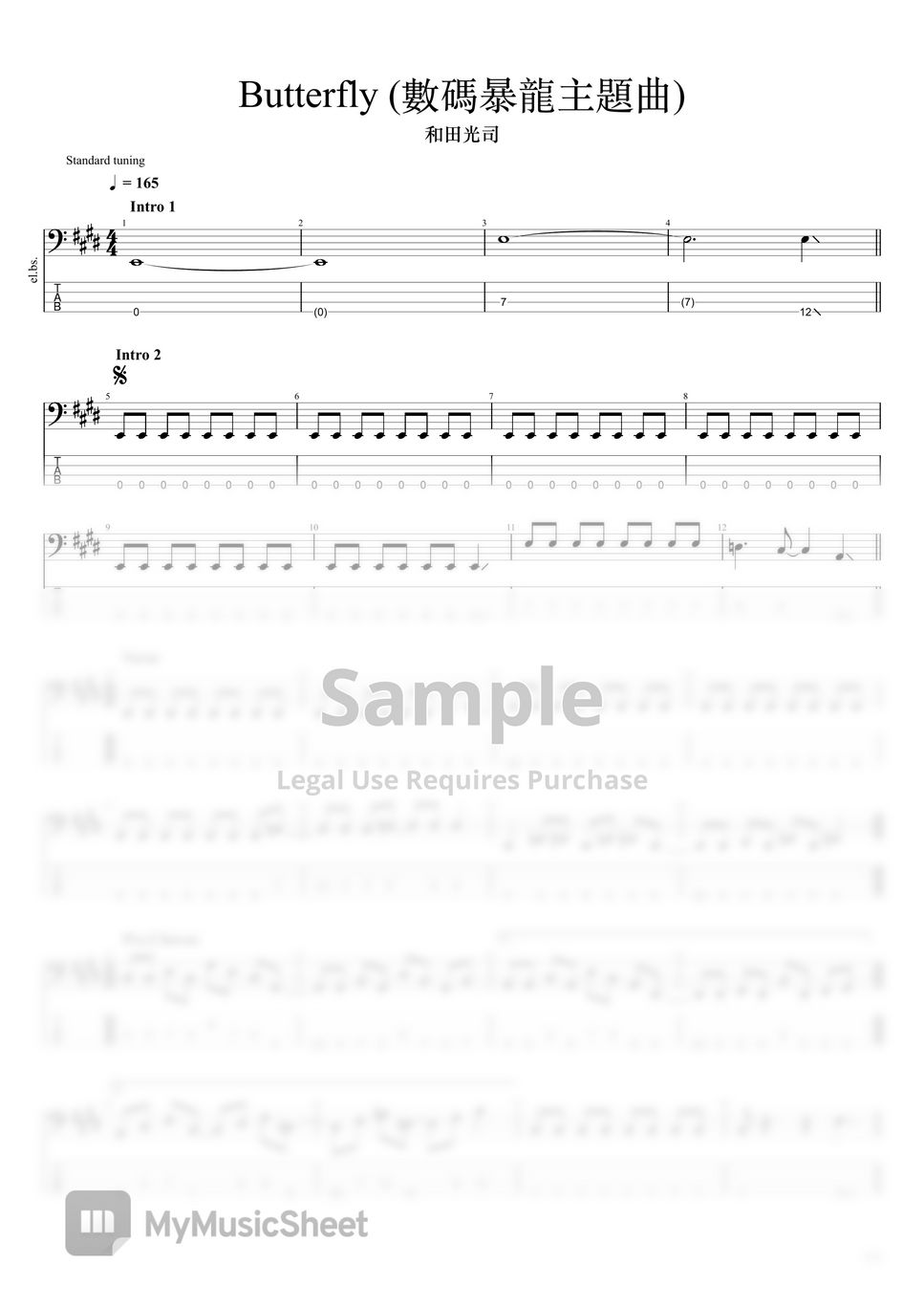 和田光司 - Butter-Fly（數碼暴龍龍主題曲） (Bass Tab) Sheets by Kenrick Shum