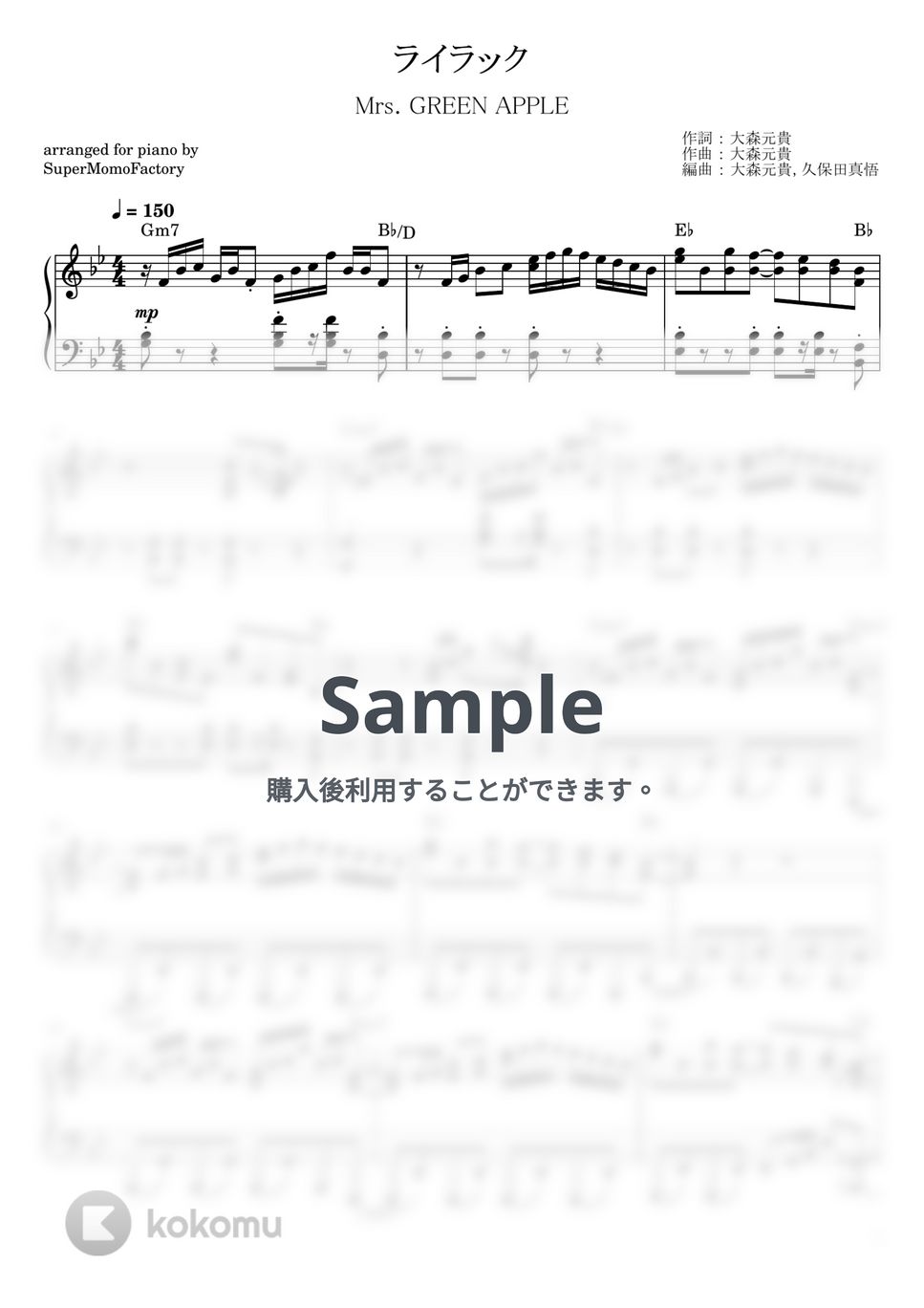 Mrs. GREEN APPLE - ライラック (ピアノソロ / 上級) by SuperMomoFactory