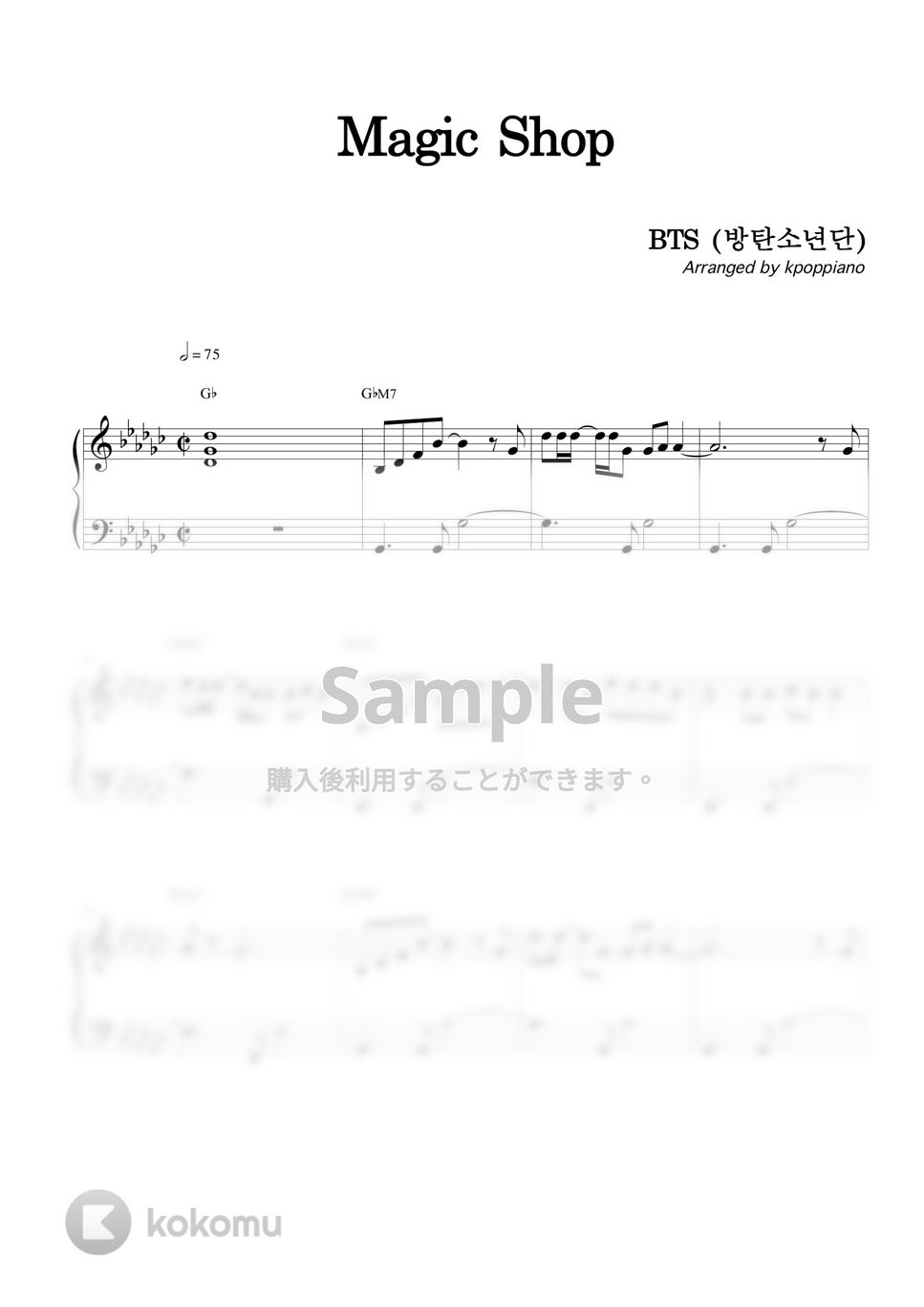 防弾少年団 (BTS) - Magic Shop by KPOP PIANO