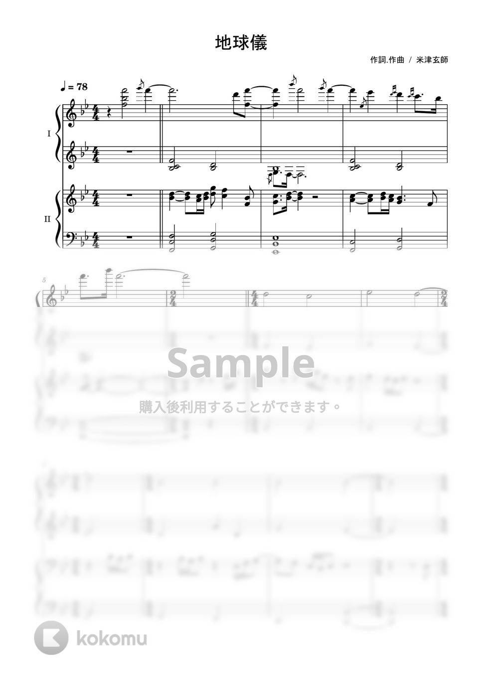 米津玄師 - 地球儀 (ピアノ連弾) by ぴんくのおんぷ