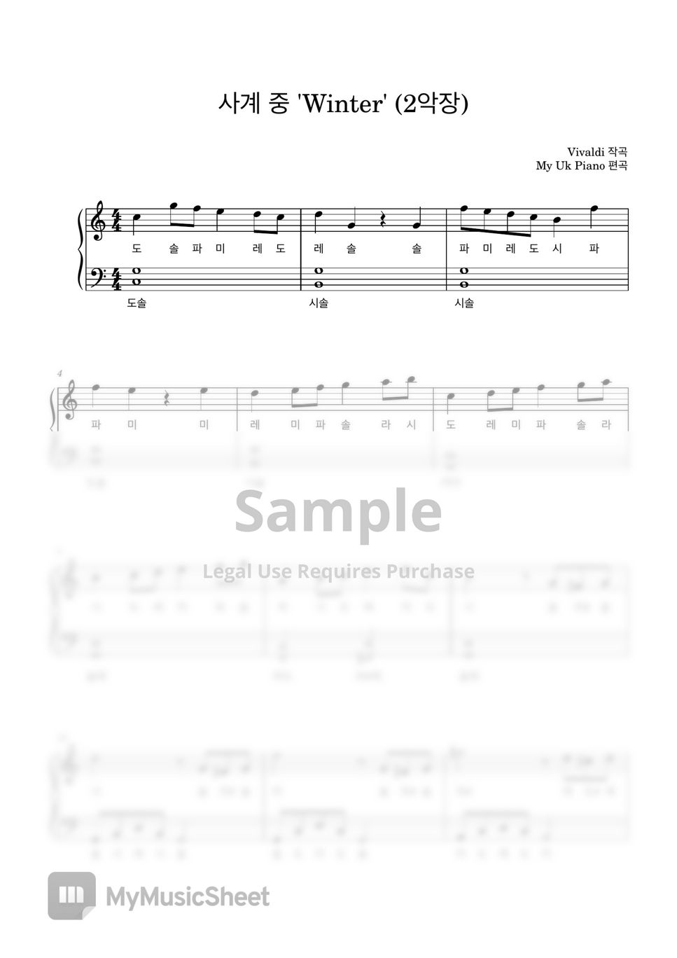 비발디 - 비발디 '사계 중겨울' (2악장) (쉬운계이름악보) by My Uk Piano