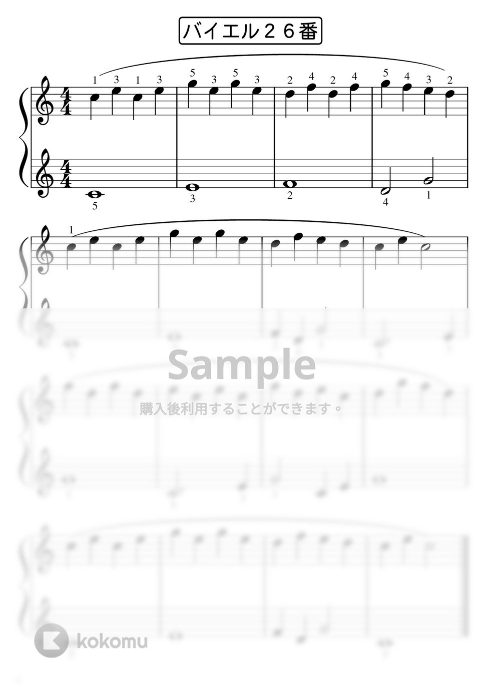 パラサイト・イヴ 【希少品】初版 楽譜 バイエル