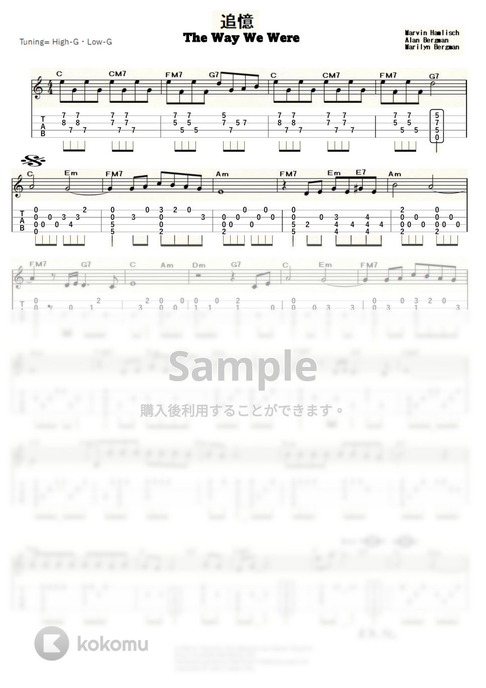 バーブラ・スタライサンド - 追憶-The Way We Were- (ｳｸﾚﾚｿﾛ / High-G,Low-G / 中級) by ukulelepapa
