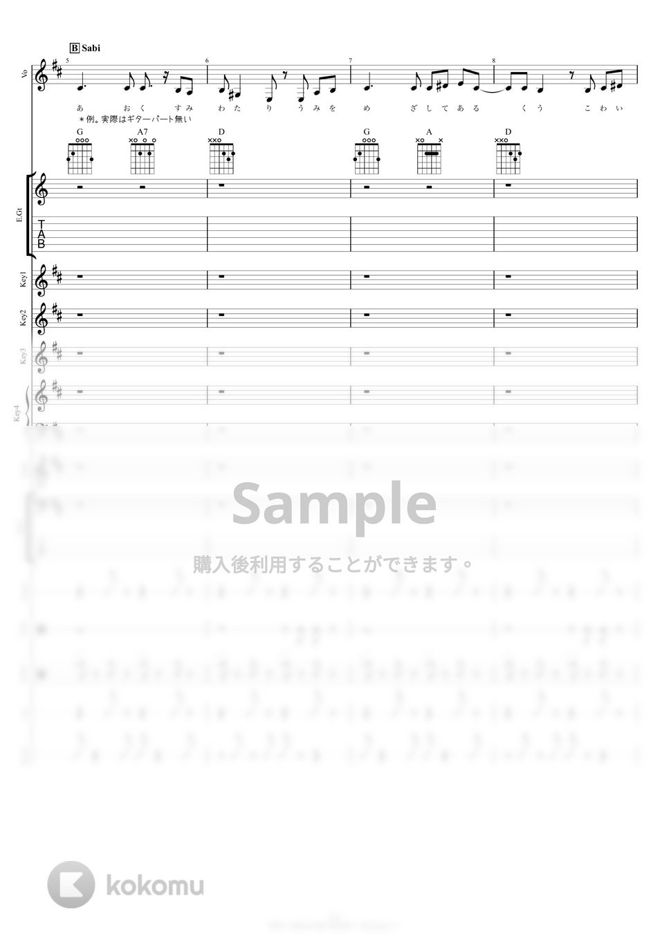 SEKAI NO OWARI - RPG (バンドスコア/歌詞/コード/TAB譜/ドラム譜