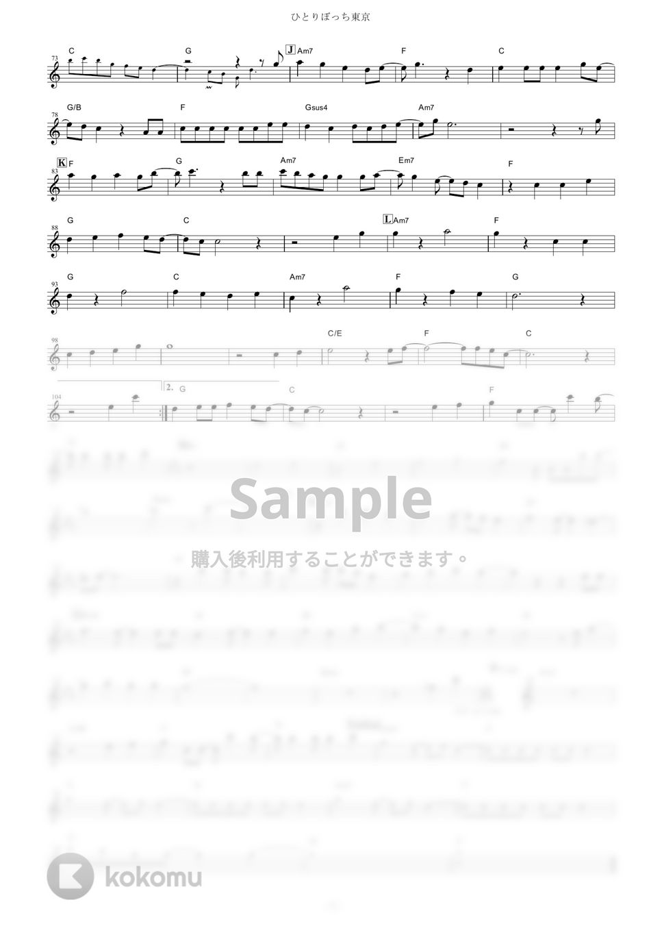 結束バンド - ひとりぼっち東京 (『ぼっち・ざ・ろっく！』 / in C) by muta-sax