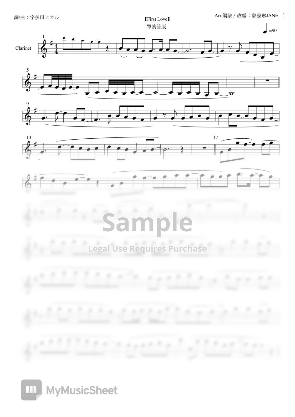 宇多田光- 【First Love】單簧管版clarinet sheet Sheets by 郭晏琳JANE