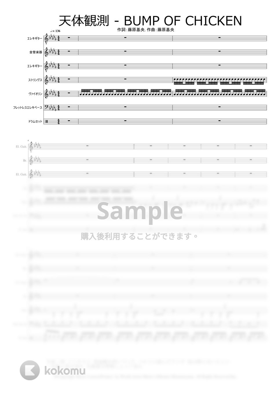 歌手：BUMP OF CHICKEN　作詞：藤原基央、作曲：藤原基央 - 天体観測 by Mitsuru Minamiyama