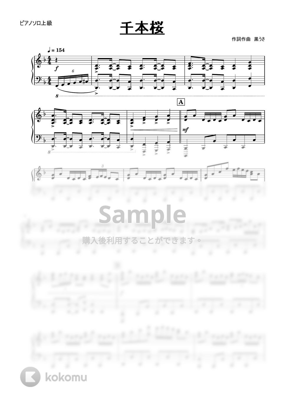 黒うさP - 千本桜 by Niisan