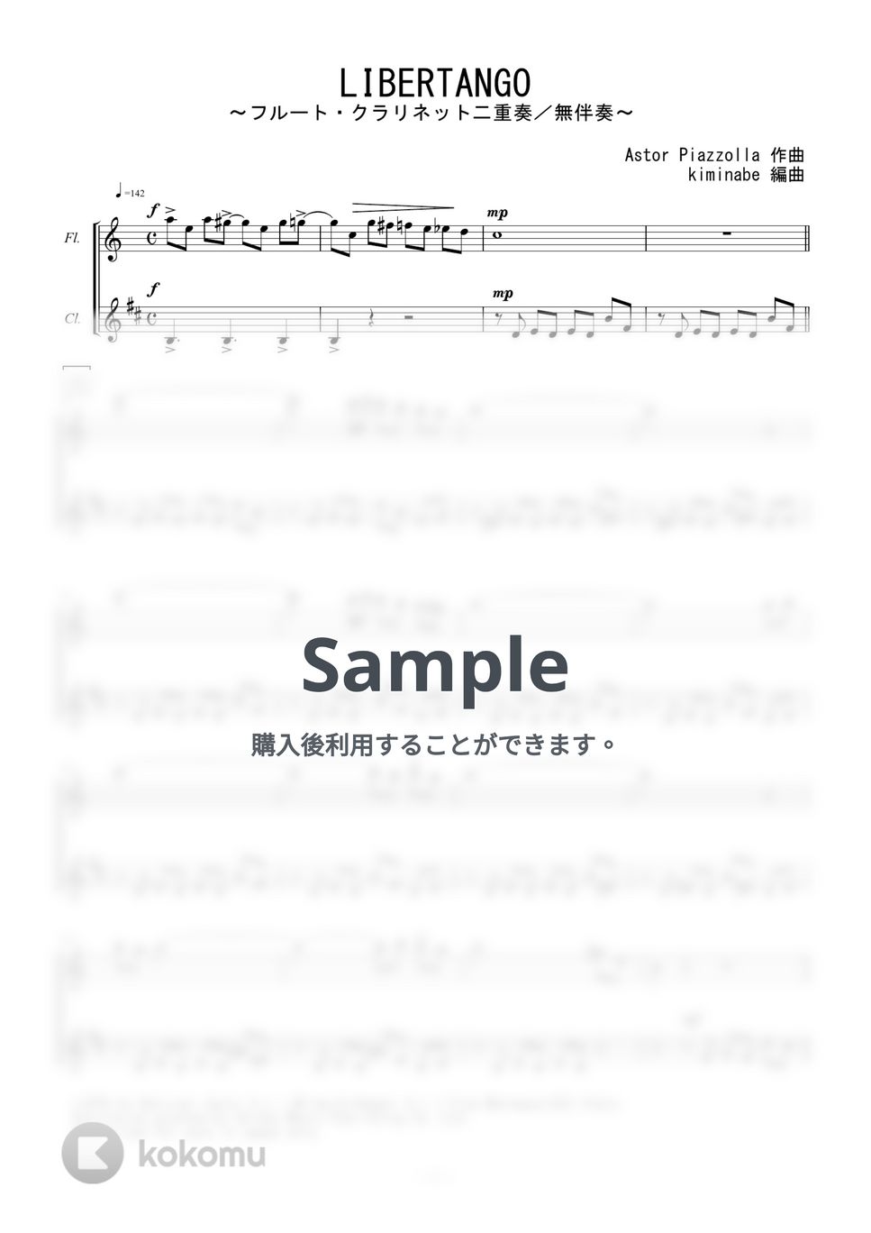 ピアソラ - LIBERTANGO (フルート・クラリネット二重奏／無伴奏) by kiminabe